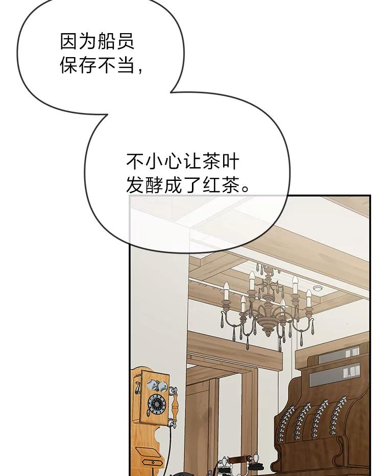 《深夜咖啡店》4.海娜的故事（4） 第72页