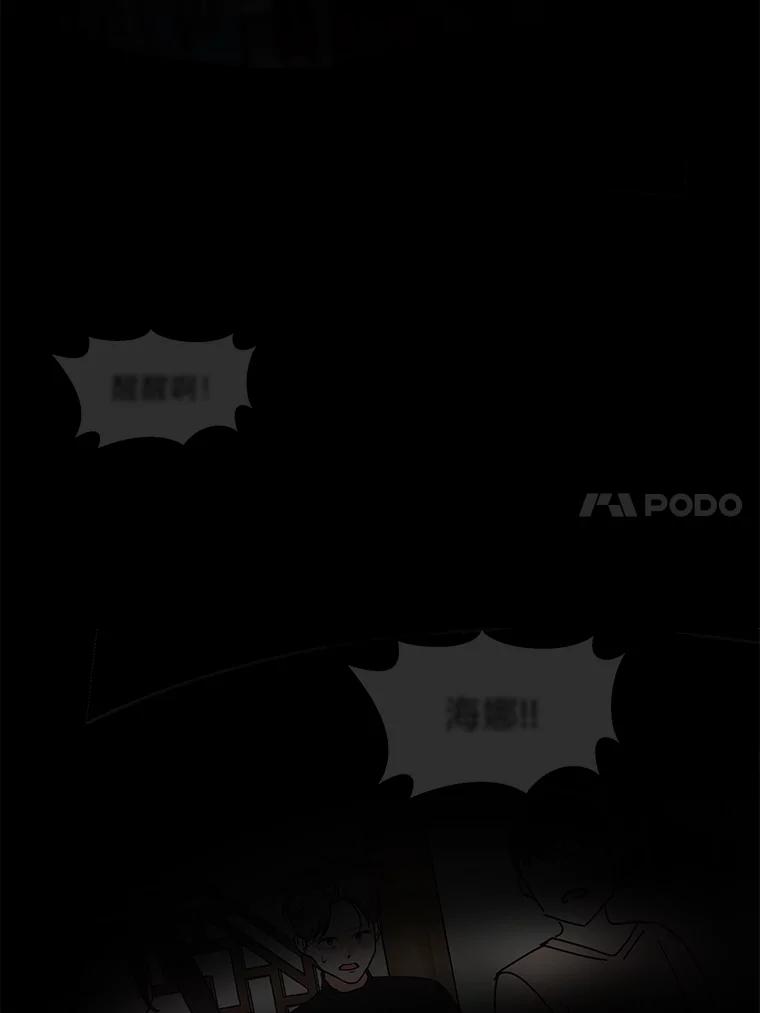 《深夜咖啡店》4.海娜的故事（4） 第44页
