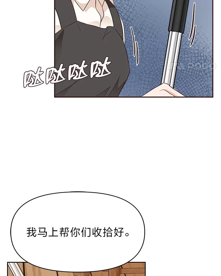《深夜咖啡店》4.海娜的故事（4） 第31页