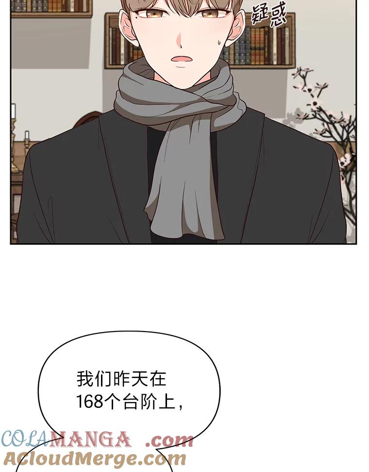 《深夜咖啡店》4.海娜的故事（4） 第5页