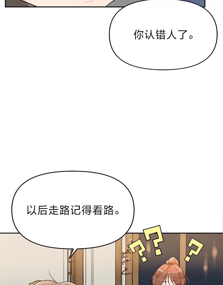 《深夜咖啡店》4.海娜的故事（4） 第8页