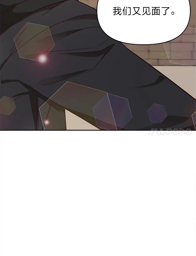 《深夜咖啡店》4.海娜的故事（4） 第118页