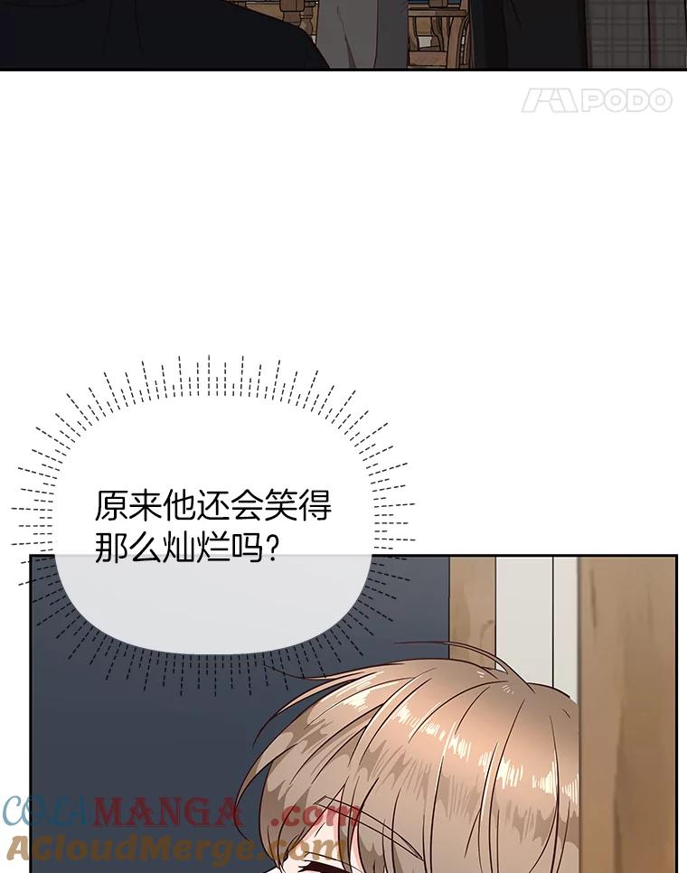 《深夜咖啡店》4.海娜的故事（4） 第21页