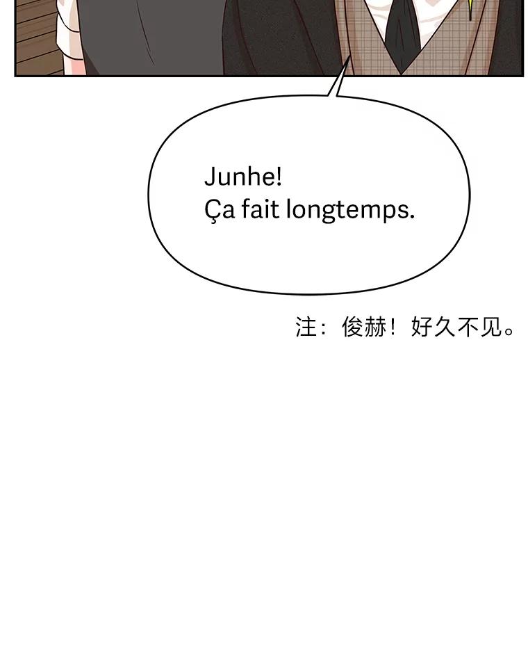 《深夜咖啡店》4.海娜的故事（4） 第19页
