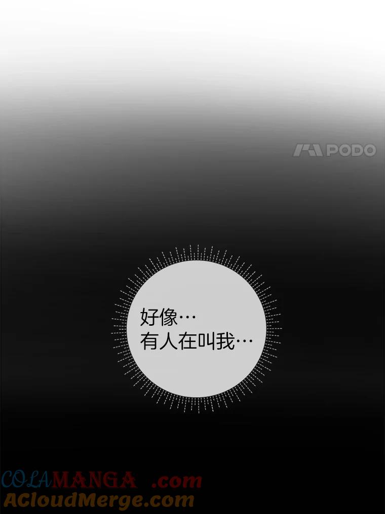《深夜咖啡店》4.海娜的故事（4） 第41页