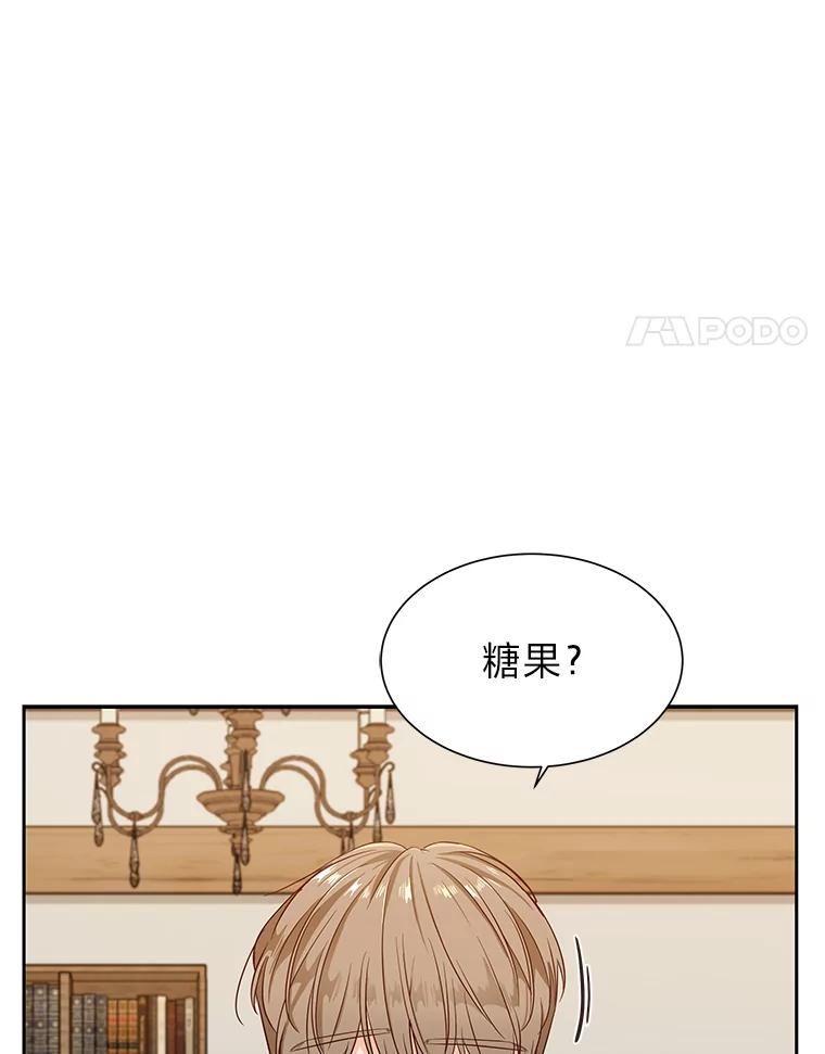 《深夜咖啡店》4.海娜的故事（4） 第4页