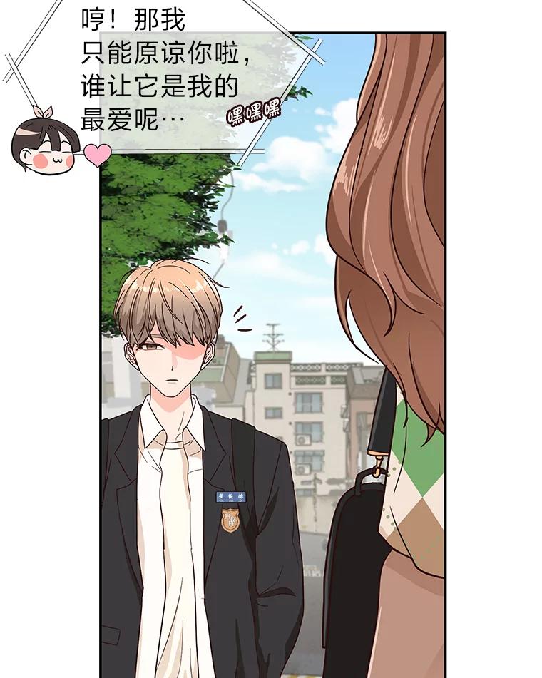 《深夜咖啡店》4.海娜的故事（4） 第103页