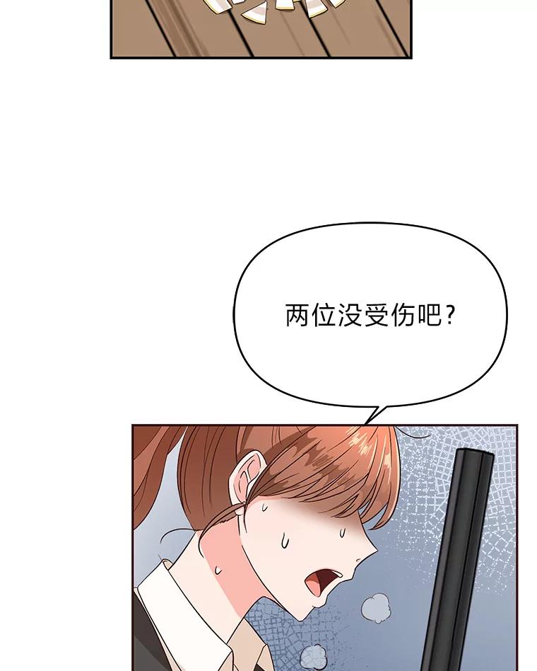《深夜咖啡店》4.海娜的故事（4） 第30页