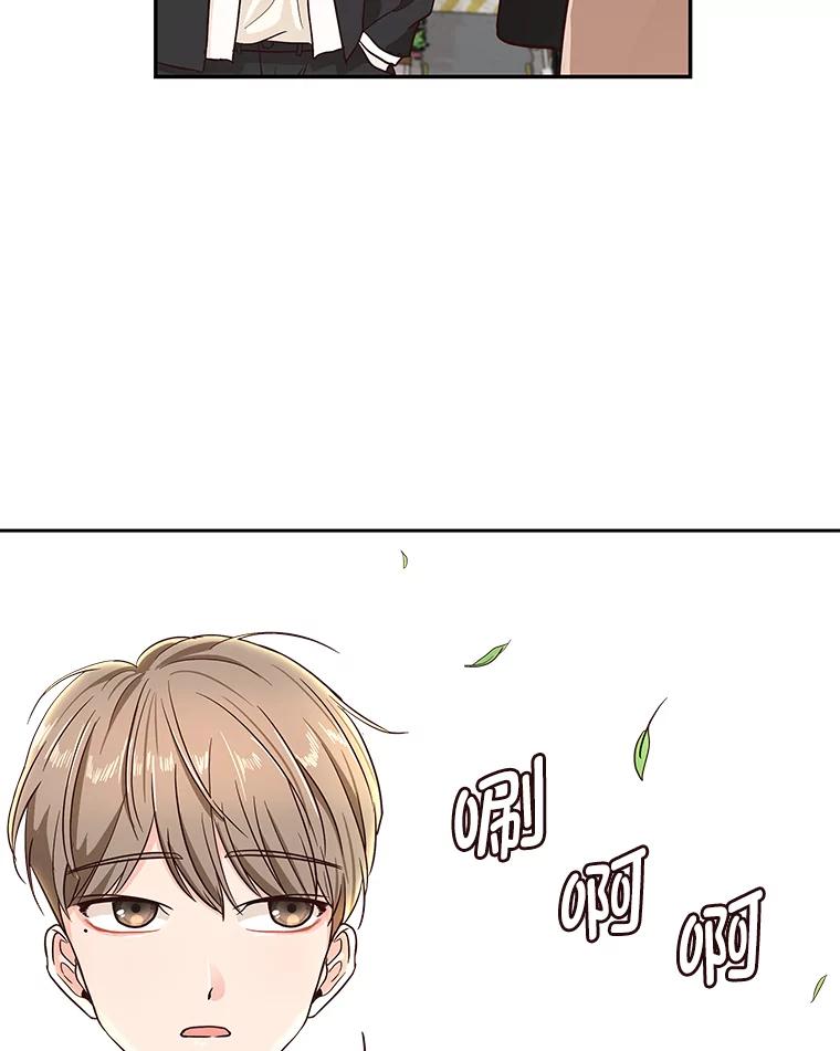 《深夜咖啡店》4.海娜的故事（4） 第104页