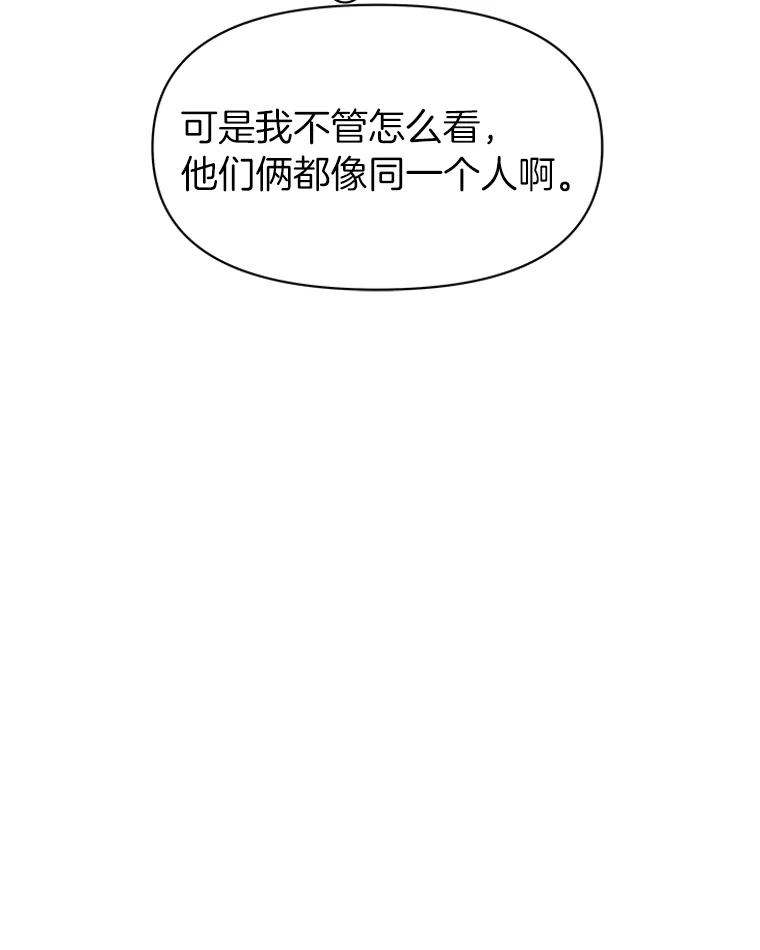《深夜咖啡店》5.海娜的故事（5） 第8页