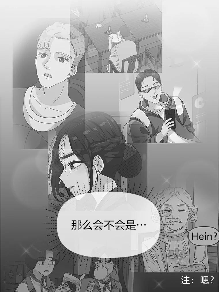 《深夜咖啡店》5.海娜的故事（5） 第10页