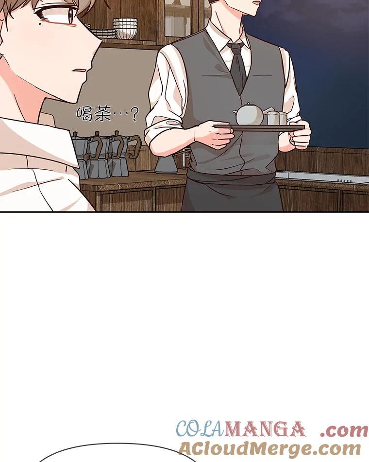 《深夜咖啡店》5.海娜的故事（5） 第121页