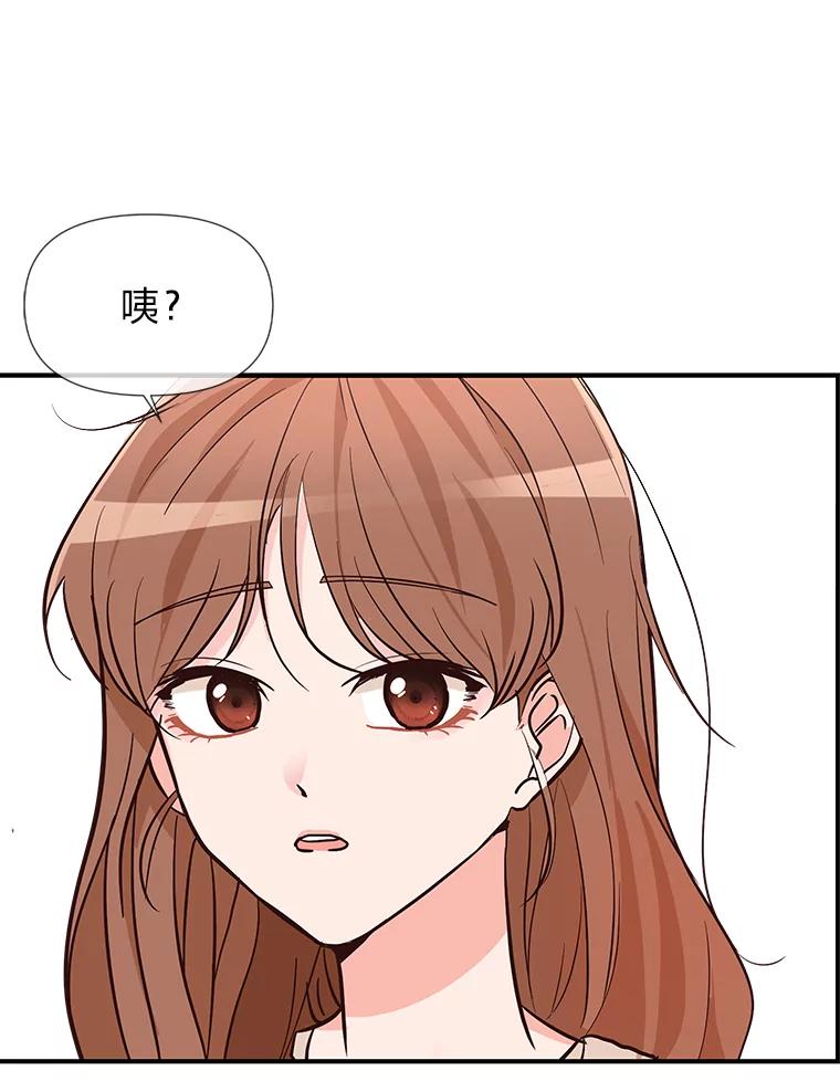 《深夜咖啡店》5.海娜的故事（5） 第47页