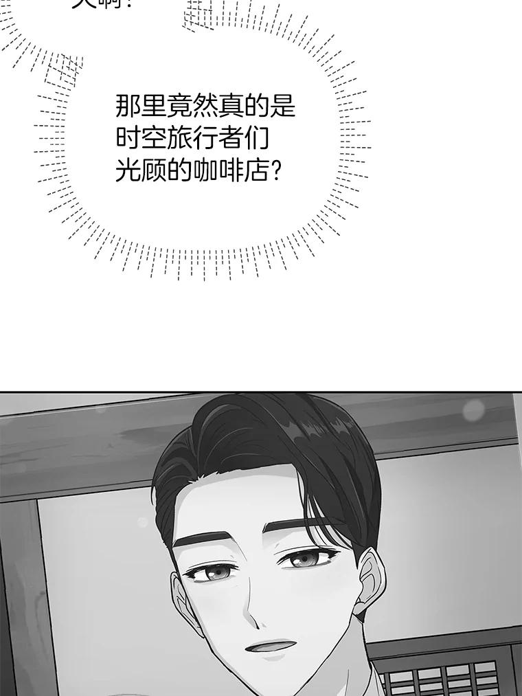 《深夜咖啡店》5.海娜的故事（5） 第12页