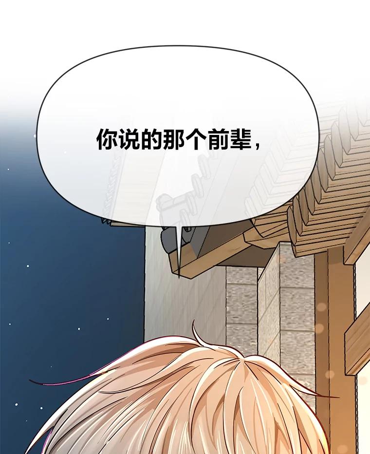 《深夜咖啡店》5.海娜的故事（5） 第139页