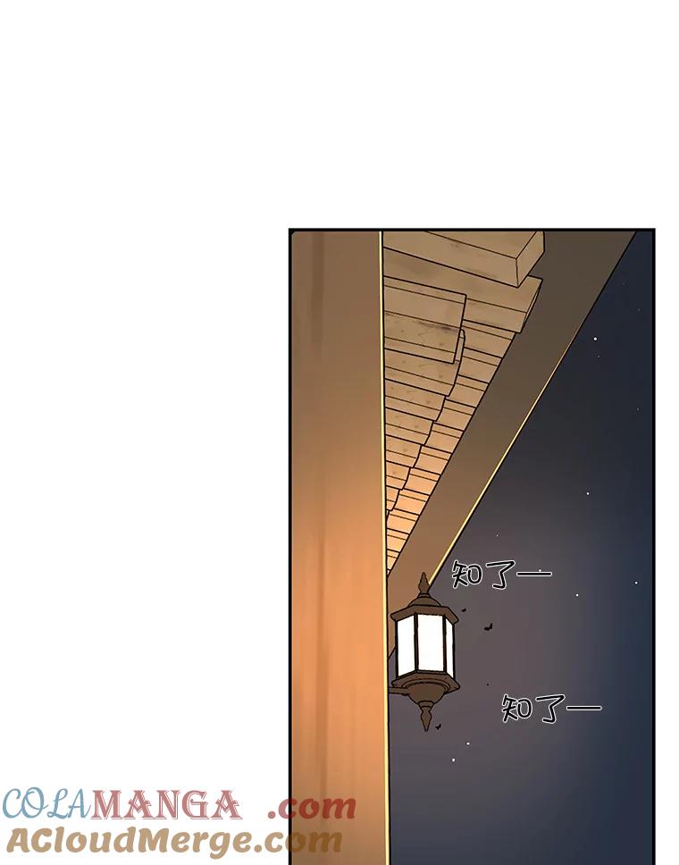 《深夜咖啡店》5.海娜的故事（5） 第125页