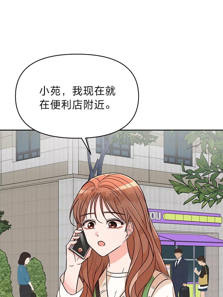 《深夜咖啡店》5.海娜的故事（5） 第36页