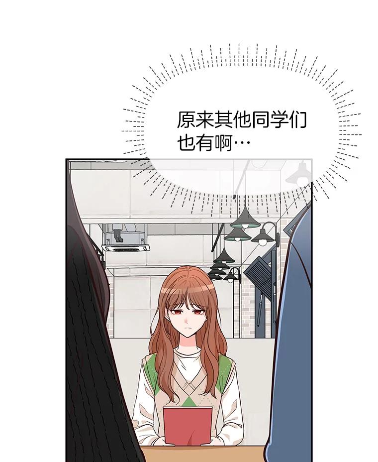 《深夜咖啡店》5.海娜的故事（5） 第72页