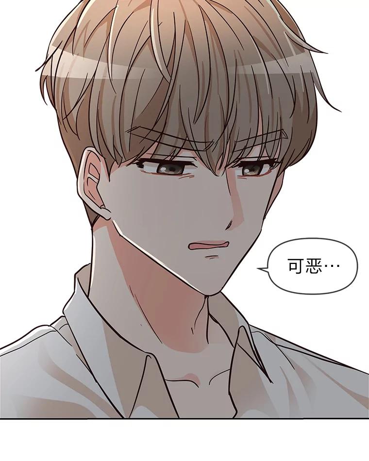 《深夜咖啡店》5.海娜的故事（5） 第118页