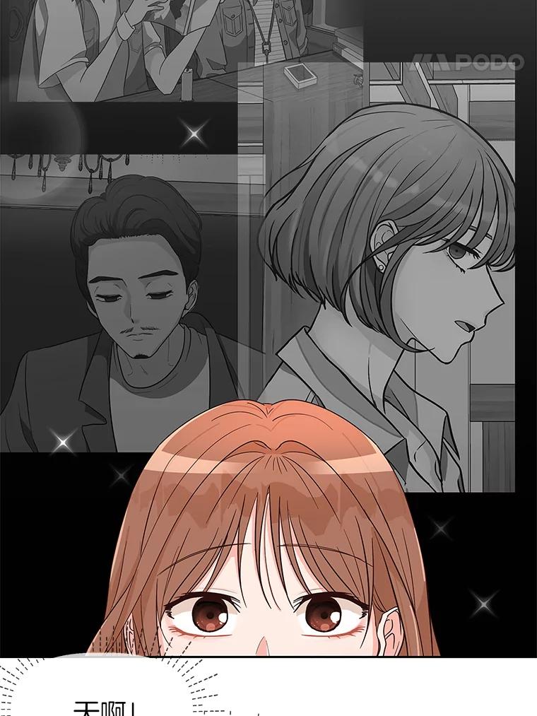 《深夜咖啡店》5.海娜的故事（5） 第11页
