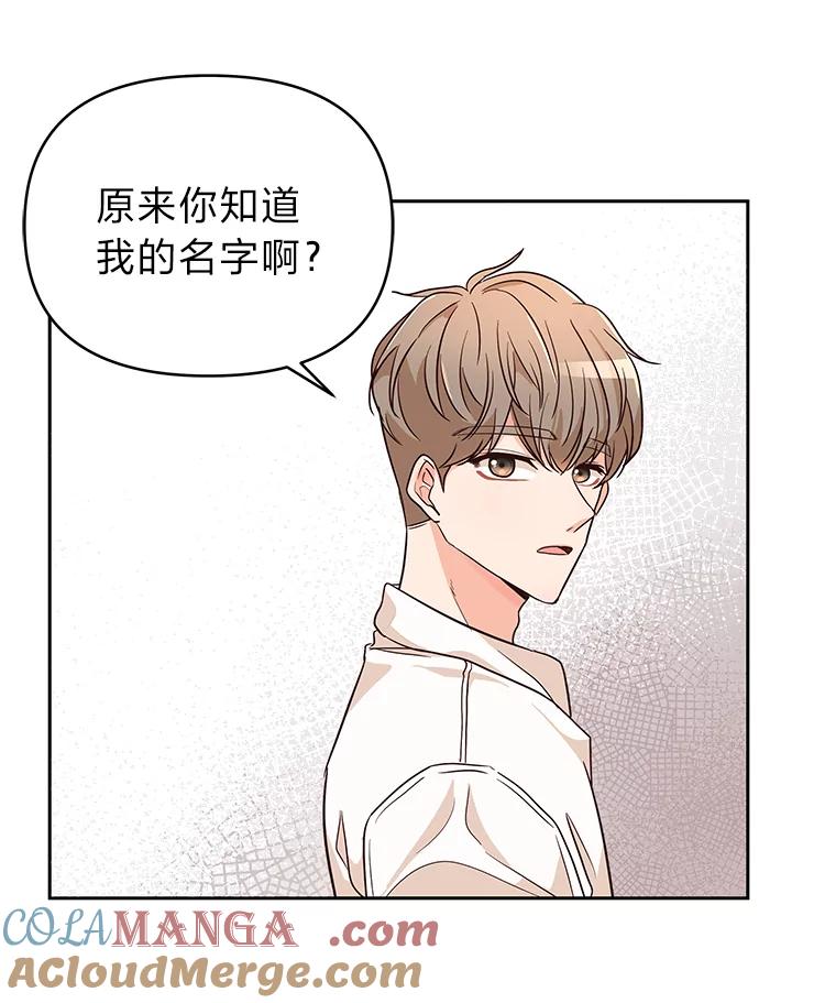 《深夜咖啡店》5.海娜的故事（5） 第97页