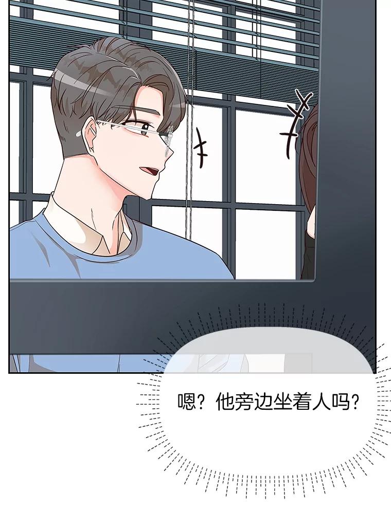 《深夜咖啡店》5.海娜的故事（5） 第46页