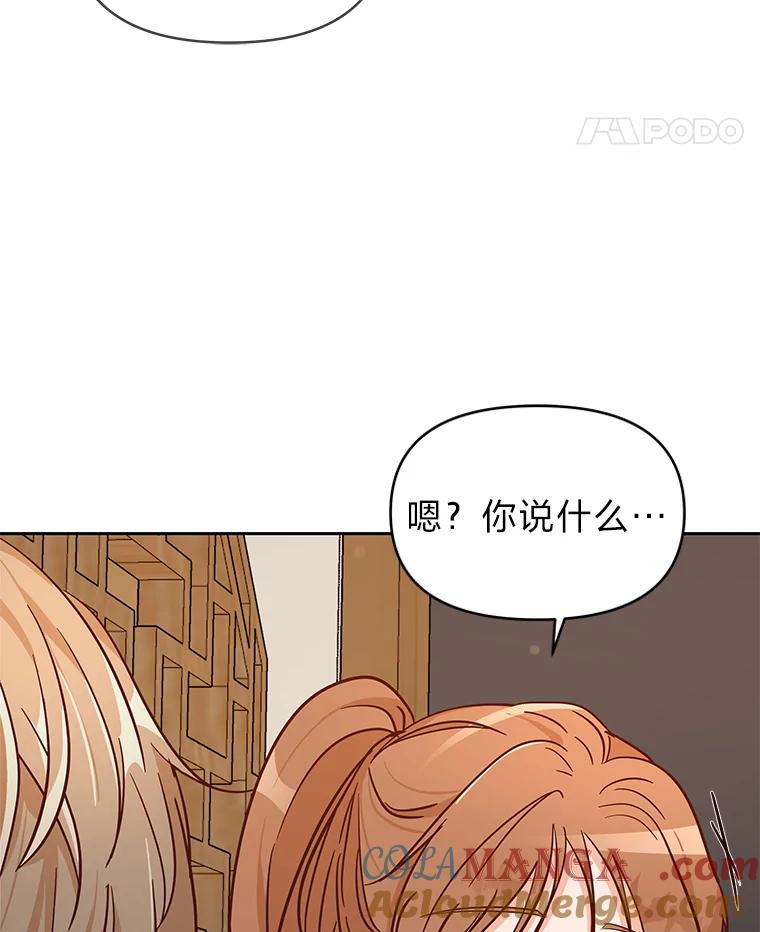 《深夜咖啡店》5.海娜的故事（5） 第137页