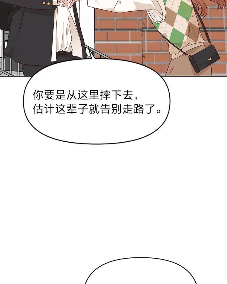 《深夜咖啡店》5.海娜的故事（5） 第3页