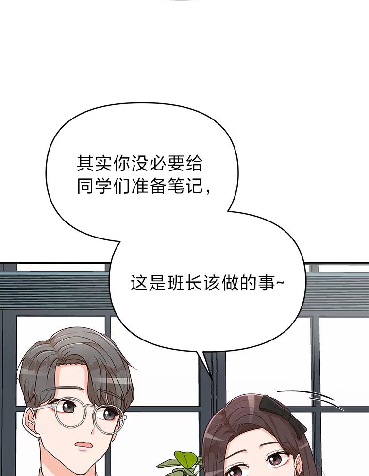 《深夜咖啡店》5.海娜的故事（5） 第70页