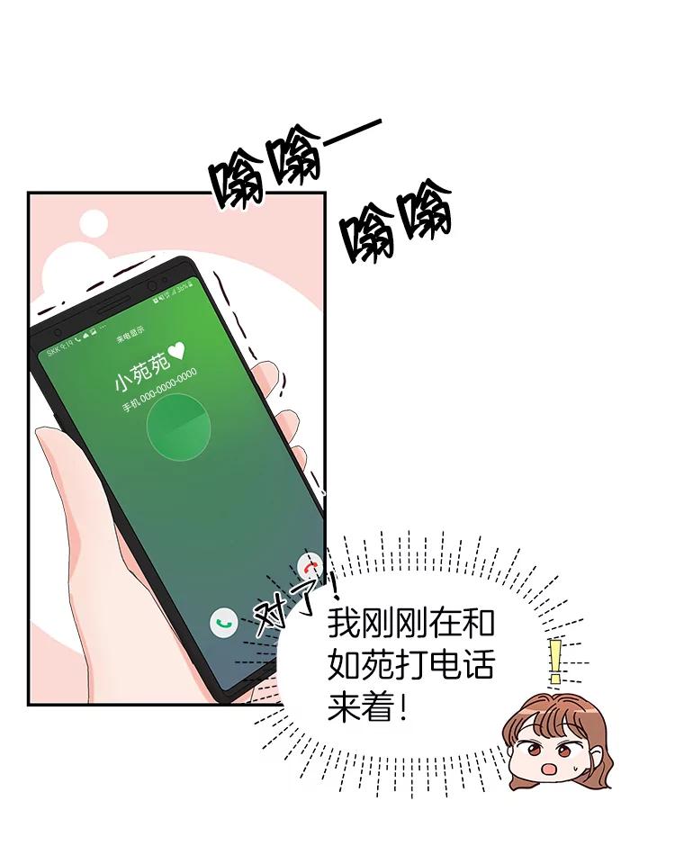 《深夜咖啡店》5.海娜的故事（5） 第16页
