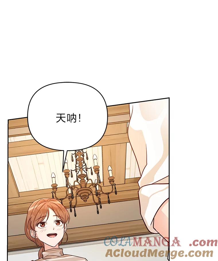 《深夜咖啡店》5.海娜的故事（5） 第101页