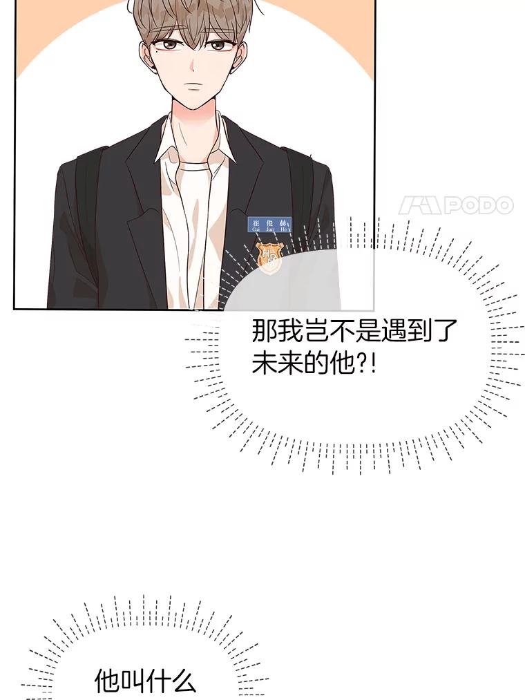 《深夜咖啡店》5.海娜的故事（5） 第14页