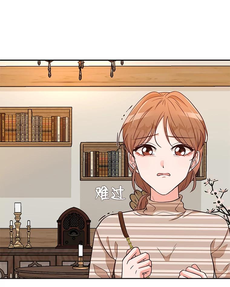 《深夜咖啡店》5.海娜的故事（5） 第115页