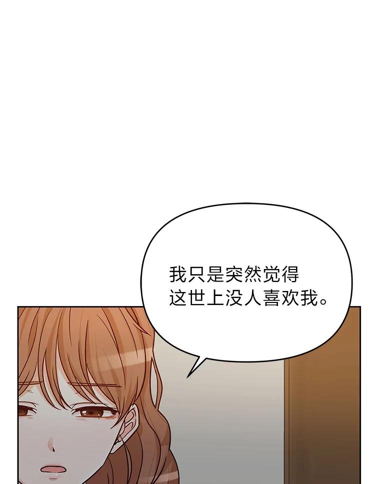 《深夜咖啡店》5.海娜的故事（5） 第128页