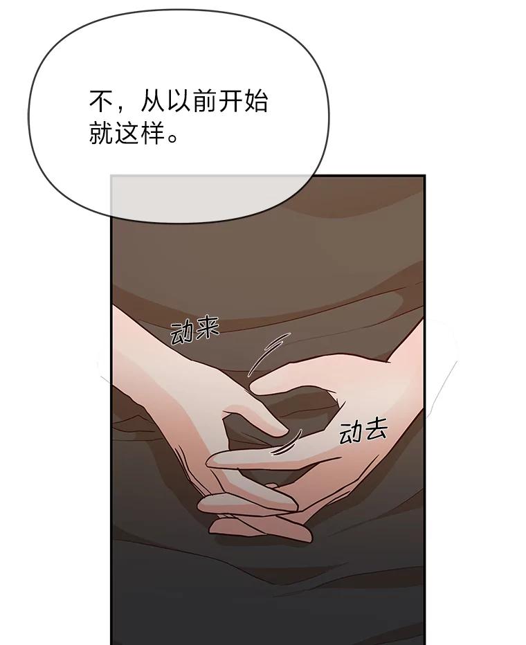 《深夜咖啡店》5.海娜的故事（5） 第131页