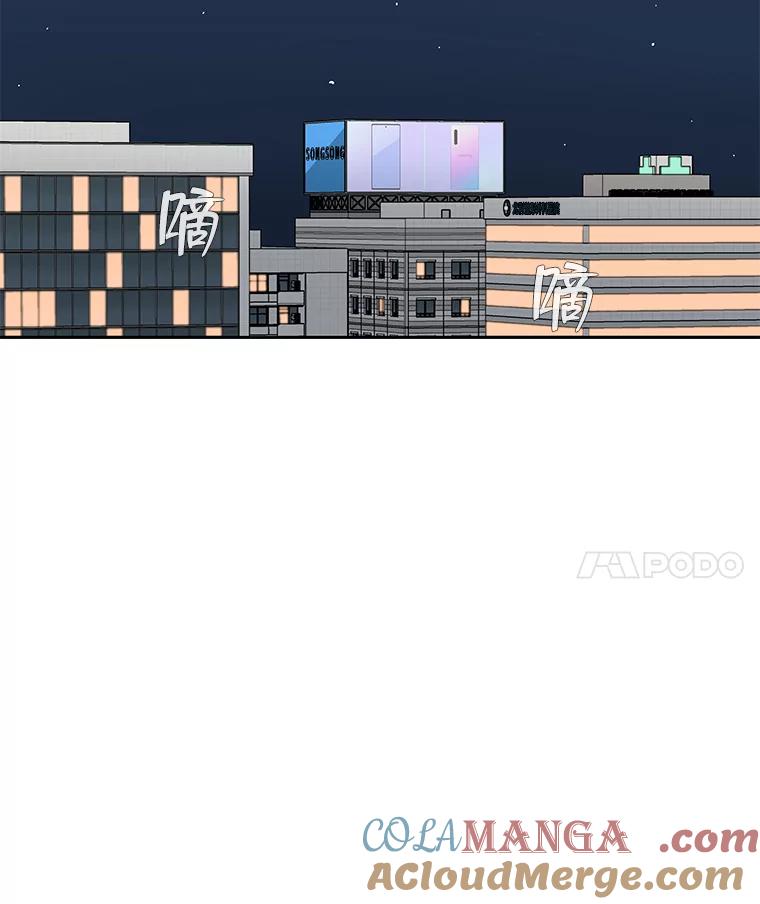 《深夜咖啡店》5.海娜的故事（5） 第85页