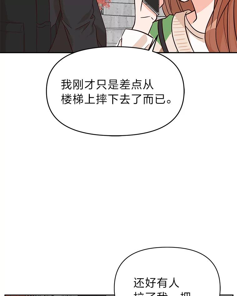 《深夜咖啡店》5.海娜的故事（5） 第19页