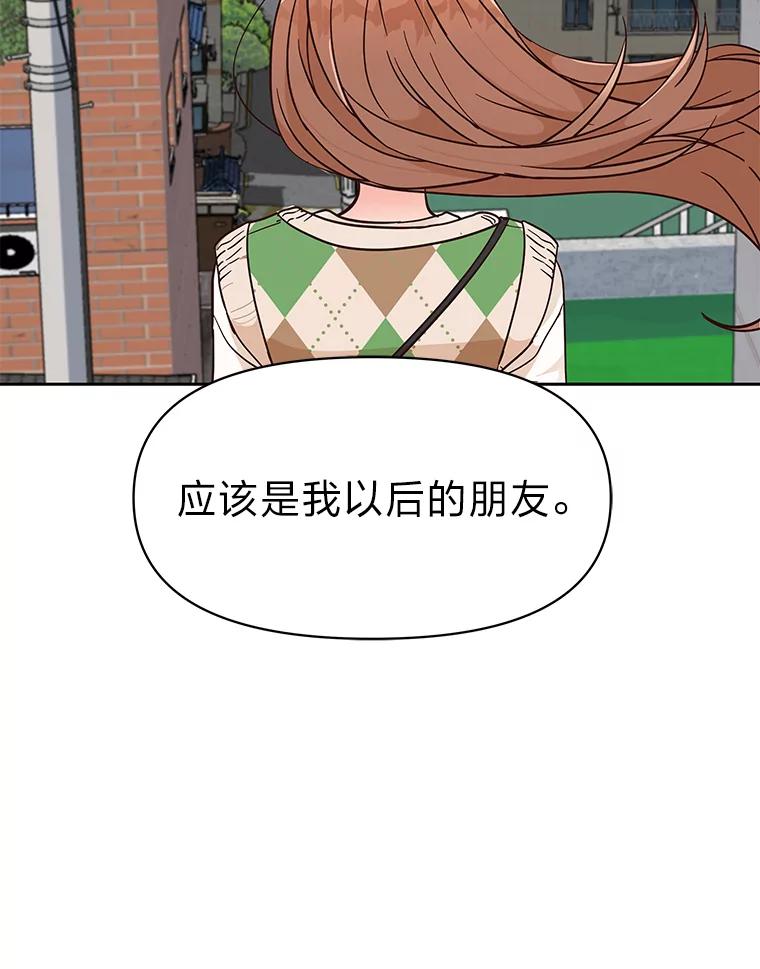 《深夜咖啡店》5.海娜的故事（5） 第32页