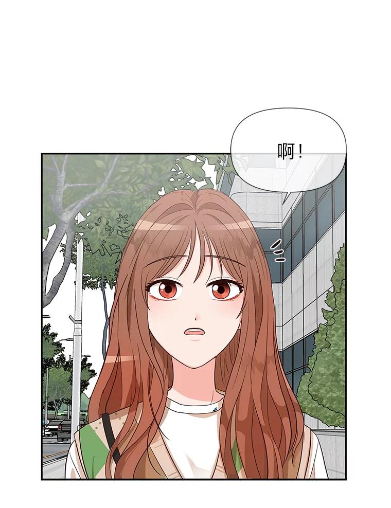 《深夜咖啡店》5.海娜的故事（5） 第39页