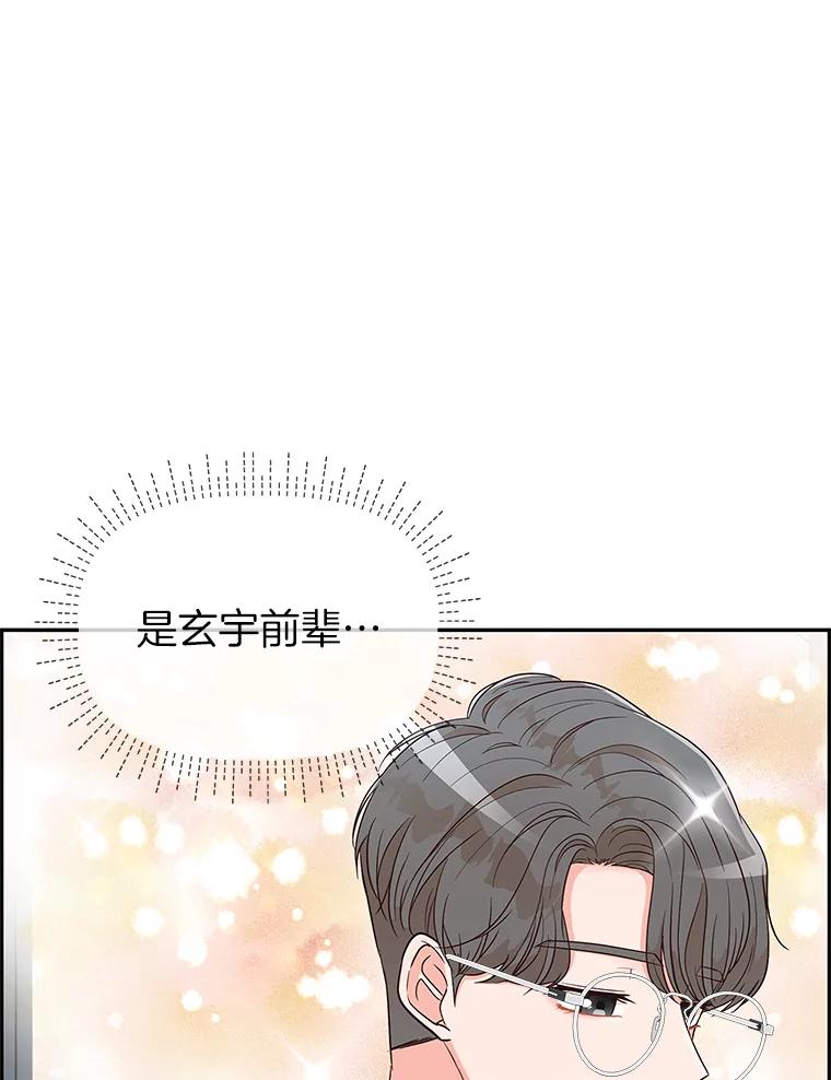 《深夜咖啡店》5.海娜的故事（5） 第40页