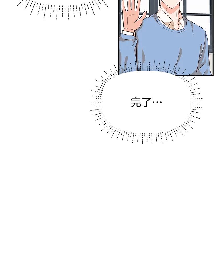 《深夜咖啡店》5.海娜的故事（5） 第52页