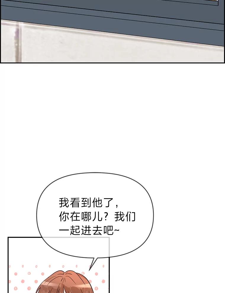 《深夜咖啡店》5.海娜的故事（5） 第42页