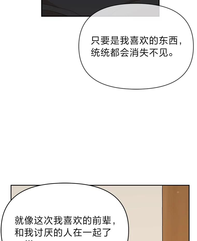 《深夜咖啡店》5.海娜的故事（5） 第132页
