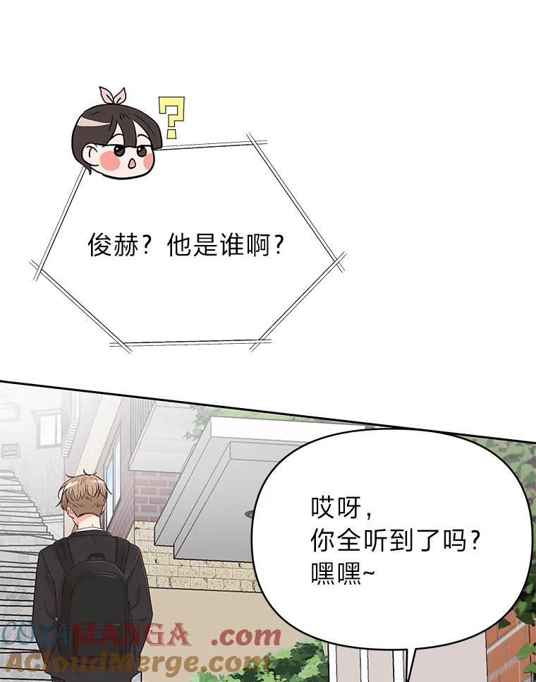 《深夜咖啡店》5.海娜的故事（5） 第29页