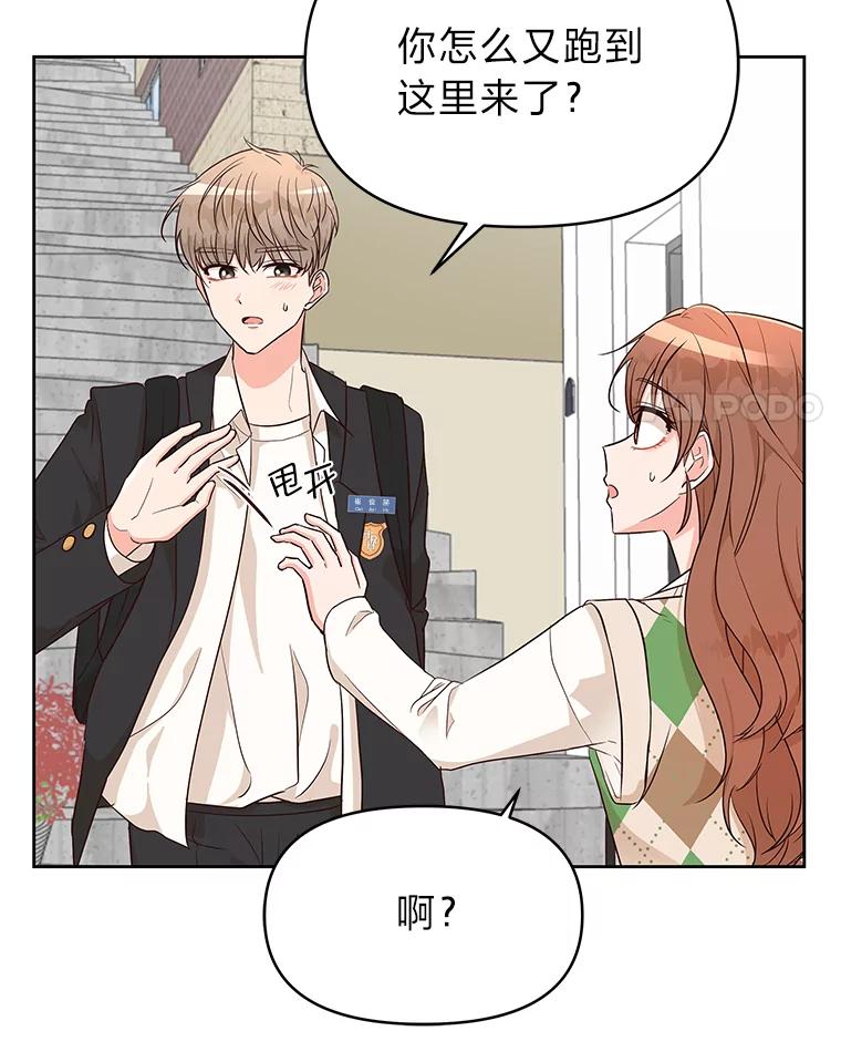 《深夜咖啡店》5.海娜的故事（5） 第4页