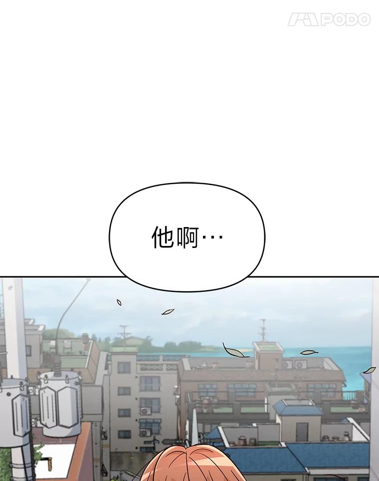 《深夜咖啡店》5.海娜的故事（5） 第31页