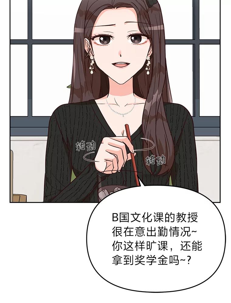 《深夜咖啡店》5.海娜的故事（5） 第59页