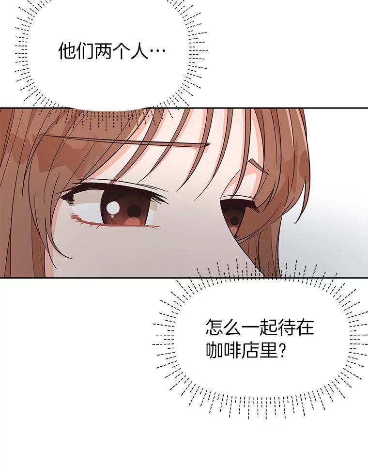 《深夜咖啡店》5.海娜的故事（5） 第50页