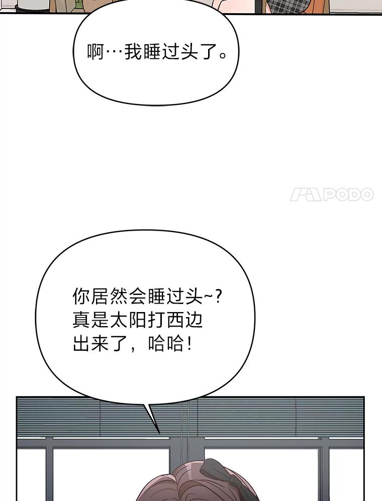 《深夜咖啡店》5.海娜的故事（5） 第58页