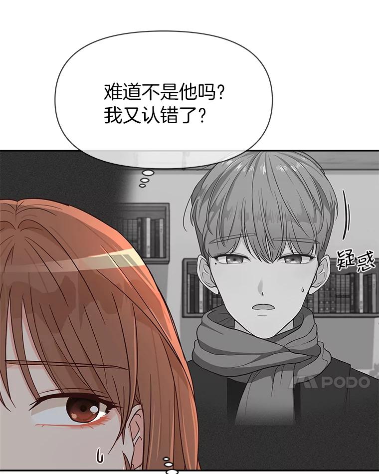 《深夜咖啡店》5.海娜的故事（5） 第7页